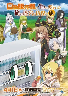 动漫屋机战新番机械心脏第二季